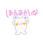 ちょっと変な動物の京都弁…怒られるかな…（個別スタンプ：34）