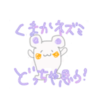 ちょっと変な動物の京都弁…怒られるかな…（個別スタンプ：37）