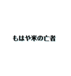 【共感】ごはんに感謝スタンプ【備蓄米】（個別スタンプ：25）