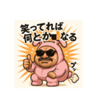 着ぐるみシリーズ②激渋うさぎ親分スタンプ（個別スタンプ：4）