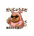 着ぐるみシリーズ②激渋うさぎ親分スタンプ（個別スタンプ：10）