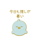 ぴこぴこ推し活日和〜ぬまぬま篇〜（個別スタンプ：2）