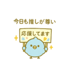 ぴこぴこ推し活日和〜ぬまぬま篇〜（個別スタンプ：4）