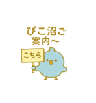 ぴこぴこ推し活日和〜ぬまぬま篇〜（個別スタンプ：9）