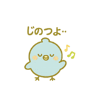 ぴこぴこ推し活日和〜ぬまぬま篇〜（個別スタンプ：13）
