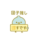 ぴこぴこ推し活日和〜ぬまぬま篇〜（個別スタンプ：14）