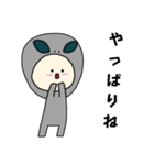宇宙人キグルミのベビー（個別スタンプ：13）