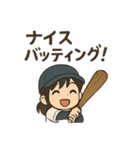 頑張る野球女子（個別スタンプ：1）