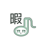 おんぷの敬語スタンプ（個別スタンプ：6）