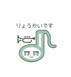 おんぷの敬語スタンプ（個別スタンプ：11）