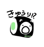 SUSHI.KUMA（個別スタンプ：27）