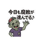 ゾンビ専用 ゾンビの日常②（個別スタンプ：10）