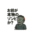 ゾンビ専用 ゾンビの日常③（個別スタンプ：5）