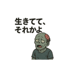 ゾンビ専用 ゾンビの日常③（個別スタンプ：6）