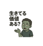 ゾンビ専用 ゾンビの日常③（個別スタンプ：7）