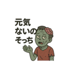 ゾンビ専用 ゾンビの日常③（個別スタンプ：8）