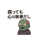 ゾンビ専用 ゾンビの日常①（個別スタンプ：2）