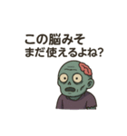 ゾンビ専用 ゾンビの日常①（個別スタンプ：3）