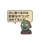 ゾンビ専用 ゾンビの日常①（個別スタンプ：4）