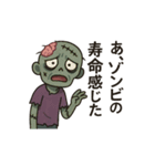ゾンビ専用 ゾンビの日常①（個別スタンプ：8）