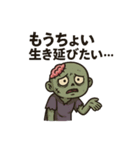 ゾンビ専用 ゾンビの日常①（個別スタンプ：9）