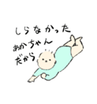 のんびり元気なあかちゃん（個別スタンプ：12）