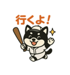 黒豆柴 定番スタンプ 野球バージョン（個別スタンプ：1）