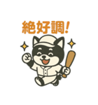 黒豆柴 定番スタンプ 野球バージョン（個別スタンプ：3）