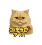 週末だ！ペルシャ猫の華金ご褒美スタンプ（個別スタンプ：10）