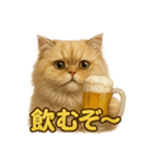 週末だ！ペルシャ猫の華金ご褒美スタンプ（個別スタンプ：12）