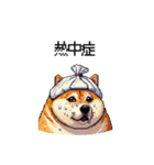 夏の太っちょ柴犬（個別スタンプ：2）