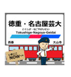 犬山線in名古屋の毎日使う電車（個別スタンプ：8）