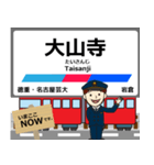 犬山線in名古屋の毎日使う電車（個別スタンプ：9）