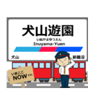 犬山線in名古屋の毎日使う電車（個別スタンプ：19）
