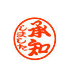 敬語のハンコ♡打ち合わせ♡デカ文字（個別スタンプ：9）