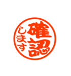 敬語のハンコ♡打ち合わせ♡デカ文字（個別スタンプ：11）