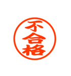 敬語のハンコ♡打ち合わせ♡デカ文字（個別スタンプ：18）