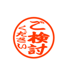 敬語のハンコ♡打ち合わせ♡デカ文字（個別スタンプ：19）