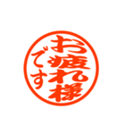 敬語のハンコ♡打ち合わせ♡デカ文字（個別スタンプ：21）