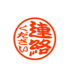 敬語のハンコ♡打ち合わせ♡デカ文字（個別スタンプ：22）