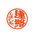 敬語のハンコ♡打ち合わせ♡デカ文字（個別スタンプ：23）