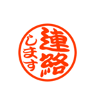 敬語のハンコ♡打ち合わせ♡デカ文字（個別スタンプ：24）