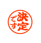 敬語のハンコ♡打ち合わせ♡デカ文字（個別スタンプ：25）