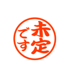 敬語のハンコ♡打ち合わせ♡デカ文字（個別スタンプ：26）