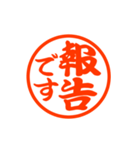 敬語のハンコ♡打ち合わせ♡デカ文字（個別スタンプ：27）