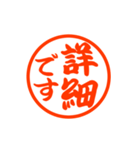 敬語のハンコ♡打ち合わせ♡デカ文字（個別スタンプ：28）