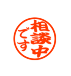 敬語のハンコ♡打ち合わせ♡デカ文字（個別スタンプ：29）
