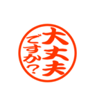 敬語のハンコ♡打ち合わせ♡デカ文字（個別スタンプ：34）