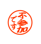 敬語のハンコ♡打ち合わせ♡デカ文字（個別スタンプ：36）