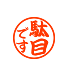 敬語のハンコ♡打ち合わせ♡デカ文字（個別スタンプ：37）